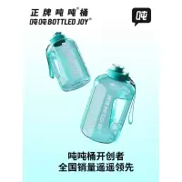 吨吨一代 运动水壶(钢环)(PETG)1.5L(个)蓝色