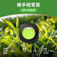 air funk(椰放)AF椰放汽车出风口夹香薰芳香除臭剂i佛手柑青茶4ml
