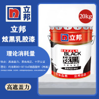 立邦 炫黑漆黑色内墙乳胶漆水性黑油漆涂料20kg/桶