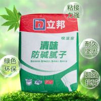 立邦 耐水腻子粉内墙墙面袋装找平腻子 20kg/袋