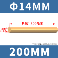 FPBQ H59黄铜棒 14*200mm/根 实心圆柱棒黄圆铜棒