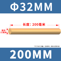 FPBQ H59黄铜棒 32*200mm/根 实心圆柱棒黄圆铜棒
