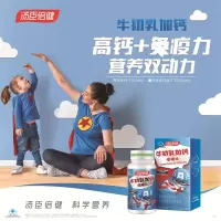 汤臣倍健牛初乳加钙咀嚼片儿童钙片青少年牛乳钙片学生儿童 60片 1瓶