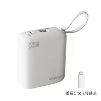 沃品(WOPOW)小冰砖快充自带线移动电源 LQ12
