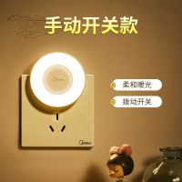 美的(Midea) 卧室床头小夜灯插座 手动开关款