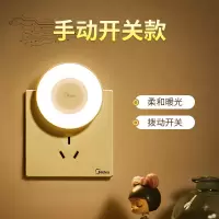 美的(Midea) 卧室床头小夜灯插座 手动开关款