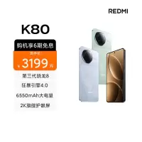 [国家补贴]小米 REDMI Redmi K80 山峦青 16+512 手机骁龙8Gen3新品新款上市红米Xiaomi小米澎湃OS