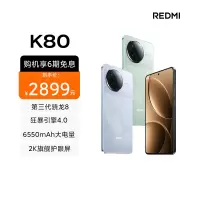 [国家补贴]小米 REDMI Redmi K80 雪岩白 12+512 手机骁龙8Gen3新品新款上市红米Xiaomi小米澎湃OS