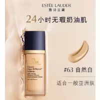 雅诗兰黛沁水粉底液干皮救星 保湿持久遮瑕防晒奶油肌 官方正品