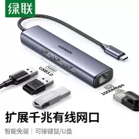 绿联(UGREEN)Type-C扩展坞USB-C转网口拓展坞千兆网线转接头分线器雷电4转换器通用苹果电脑
