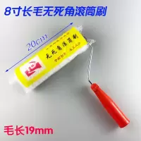 厚玖 滚筒刷滚芯\8寸
