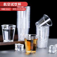 MULTIPOTENT一次性品尝杯透明杯 航空杯茶道杯50ml试饮杯200只佳胜雅系列8206*4