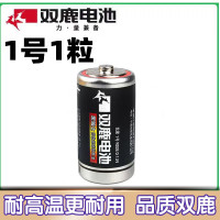 双鹿 1号 电池