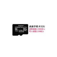 金士顿32g高速内存卡 记录仪sd卡