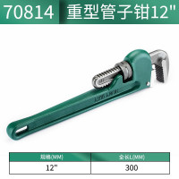 钳子\夹子 世达/SATA 70814 管钳.