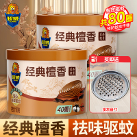 [共80圈]超威经典檀香160g*2盒送接灰盘有效驱蚊清雅祛味净心安神
