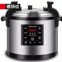 德玛仕(DEMASHI)YBD40-350 商用大容量电压力锅 40L升 电脑款多功能电饭锅电饭煲