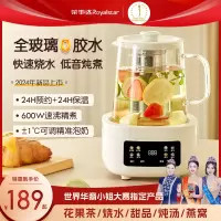 荣事达养生壶家用多功能迷你小型办公室多功能全自动保温恒温壶全玻璃0金属0胶水壶体煮茶壶烧水壶花茶壶YSH1280(L)