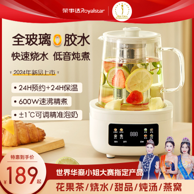 荣事达养生壶家用多功能迷你小型办公室多功能全自动保温恒温壶全玻璃0金属0胶水壶体煮茶壶烧水壶花茶壶YSH1280(L)