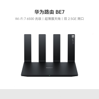 华为BE7 Wi-Fi 76500兆级 双2.5GE网口 千兆路由器 wifi7穿墙高手 单位:1个