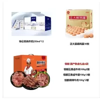 慰问品套餐D(特仑苏纯牛奶250ml*12+正大富硒鸡蛋30枚+恒都 国产熟食礼盒A款)