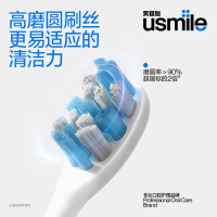 usmile 声波电动牙刷P1MAX精灵蓝