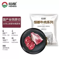 [恒都]牛腱子3斤装谷饲喂养 牛腱子肉 原切健康 牛肉 去骨