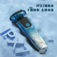 超人(SID)剃须刀电动刮胡刀男士车载充电式便携剃胡须子刀情人节生日送男友礼物[渐变蓝]智能数显+5D贴面-HS379