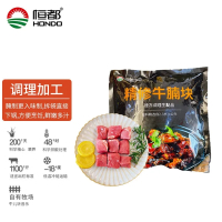 恒都 精修牛腩块4斤 生鲜 精修微调理 牛腩块牛肉粒 冷冻
