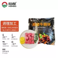 恒都 精修牛腩块4斤 生鲜 精修微调理 牛腩块牛肉粒 冷冻
