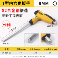 史丹利(STANLEY)94-350-23 8MM 平头 公制T形内六角扳手 拐杖型六棱扳手 支