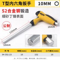 史丹利(STANLEY)94-351-23 10MM 平头 公制T形内六角扳手 拐杖型六棱扳手 支