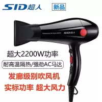 超人(SID)超人电吹风机家用发廊专用大功率理发店电吹风筒负离子冷热风护发 超人RD2281