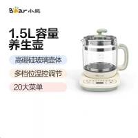 小熊养生壶电水壶烧水壶多功能煮茶器智能保温1.5L YSH-D15T3