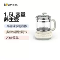 小熊养生壶电水壶烧水壶多功能煮茶器智能保温1.5L YSH-D15T3