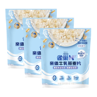 雀巢N3麦片燕麦益生元原生乳麦片低乳糖好吸收350g*3袋