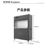 荣事达商用直饮水机办公室公司单位净水器立式直饮机RSD-RO4E二开二温(五级RO反渗透) 单位:台