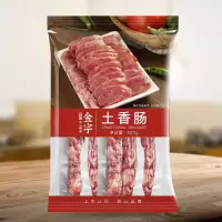 金字土香肠浙江纯猪肉腊肠腊肉香肠腊肠农家手工特产自制腊味特产