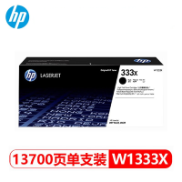 惠普(hp)硒鼓W1333X墨盒M437n M439n M437nda墨粉盒 W1333X粉盒13700页