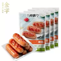 金字火山石烤肠台湾纯香肉肠地道肉肠火腿肠原味纯猪肉半斤