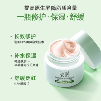 玉泽 皮肤屏障修护保湿霜50g(乳液面霜修护霜乳补水保湿敏感肌)