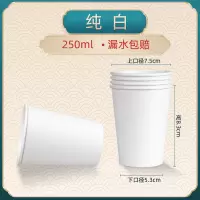 一次性经济白纸杯 9盎司 250ml (白色) 50只/包