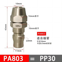 阿托拉思 快速接头 PA803/1个