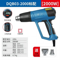 东成(Dongcheng) 可调温数显热风枪 2000W DQB03-2000/1把