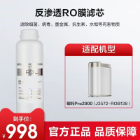 安吉尔哪吒Pro2900滤芯RO膜