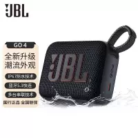 JBL GO4 音乐金砖四代 蓝牙音箱 户外便携音箱 低音炮小音箱 黑色