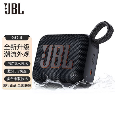 JBL GO4 音乐金砖四代 蓝牙音箱 户外便携音箱 低音炮小音箱 黑色