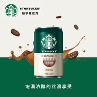 星巴克星倍醇小绿罐180ml*1罐经典浓郁浓咖啡咖啡饮料