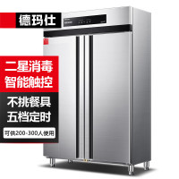 德玛仕/DEMASHI XDR650-D2F 商用消毒柜热风循环 不锈钢立式高温双开门