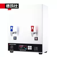 德玛仕(DEMASHI) YT-3K(30G) 开水器 商用 步进式全自动 电热烧水机器办公室保温饭店用商用白色